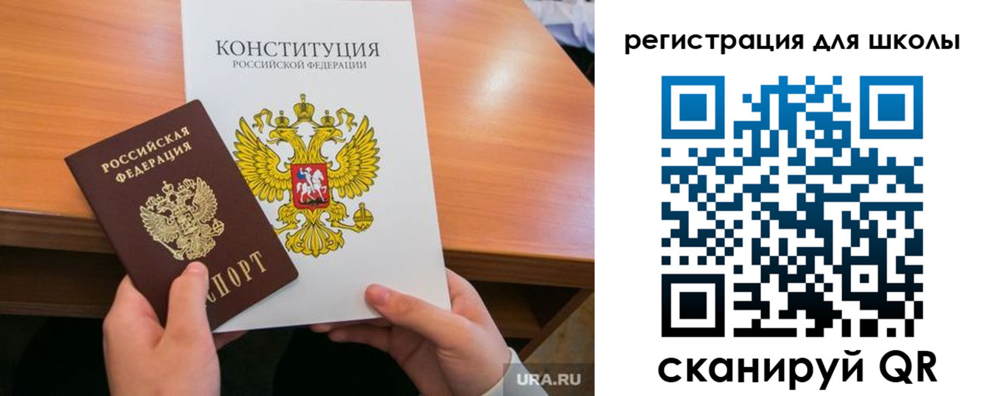временная регистрация надежно в Челябинской области