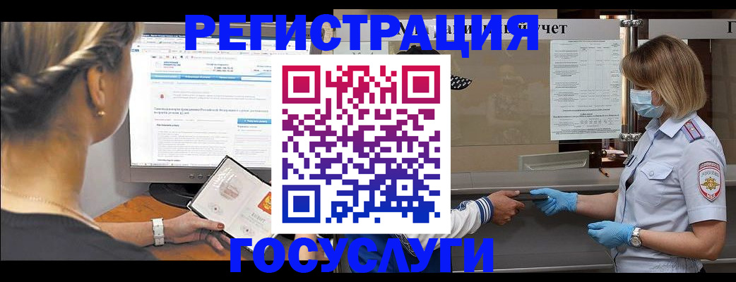 временная регистрация поиск в Челябинской области